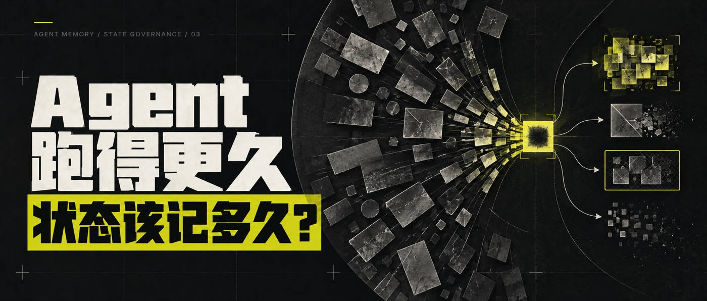长任务 Agent 的记忆管理，从会话恢复到经验复用